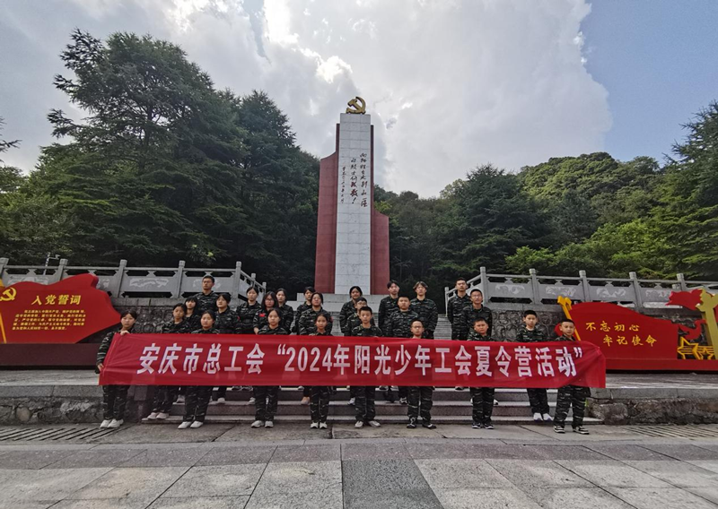 工會踐行暖“工”心  陽光少年夏